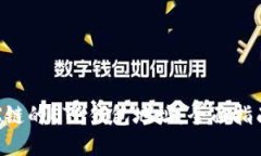如何获取TRX链的ETH钱包地址：全面指南与实用技