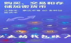 如何创建一个以太坊钱包账户：一步一步指南