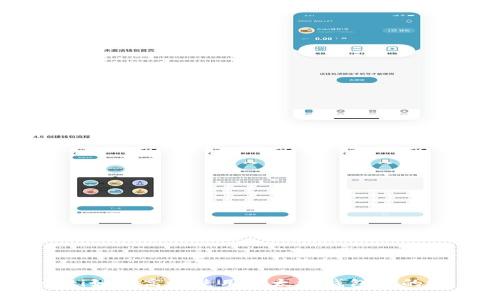 fiaoti如何高效使用以太坊钱包中的USDT