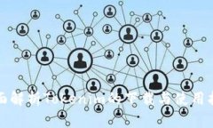 全面解析Tokenim的下载与使用指南