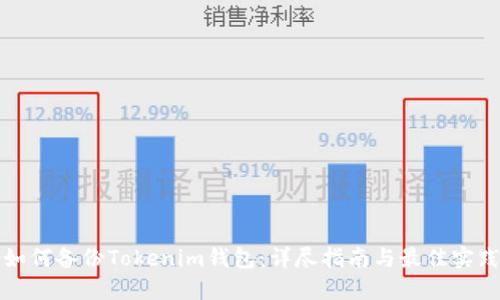 如何备份Tokenim钱包：详尽指南与最佳实践