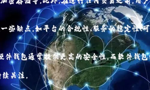 在回答“Tokenim可以储存BTT吗？”这个问题之前，我们需要了解Tokenim和BTT（BitTorrent Token）是什么。

Tokenim是什么？
Tokenim是一个数字资产管理平台，能够让用户安全、便捷地存储、管理和交易数字货币和代币。Tokenim支持多种加密货币、代币和数字资产，通常包括各种常见的加密货币如比特币（BTC）、以太坊（ETH）等。用户可以在该平台上创建钱包，进行资产管理和交易，但具体支持的资产类型有时会因平台更新而有所不同。

BTT是什么？
BitTorrent Token（BTT）是基于TRON区块链的加密货币，主要用于BitTorrent平台。它旨在激励用户分享以及下载文件，用户可以通过BTT进行内容的分享、下载等操作。BTT还可以用于支付内容创作者以及进行各种与BitTorrent生态系统相关的活动。

Tokenim是否支持BTT？
为了确认Tokenim是否支持BTT，用户需要检查Tokenim的官方文档或支持页面。由于Tokenim是一个相对开放的平台，可能会支持多种代币，但具体情况会根据平台策略和更新而变化。BTT作为一个市场知名的代币，通常会被多个平台支持。因此，如果Tokenim面向广泛的用户基础和资产类型，支持BTT的可能性是相对较高的。

如何在Tokenim中存储BTT？
如果Tokenim支持BTT，用户可以通过几个步骤在Tokenim中存储BTT。首先，用户需注册并创建Tokenim账户。接着，在账户中寻找“钱包”或“资产管理”选项，并选择添加/存储资产。然后，选择BTT并生成相应的钱包地址。用户可以通过这些步骤将BTT发送到该地址，从而实现存储。

Tokenim的安全性如何？
安全性是加密货币存储中一个至关重要的因素。Tokenim通常会采用多层安全措施来保护用户的资产，包括但不限于使用冷钱包、两步验证、加密存储等。此外，在进行任何交易之前，用户应确保其账户信息和密码的安全，避免因个人信息泄露造成的资产损失。

使用Tokenim存储BTT的优点和缺点
使用Tokenim存储BTT可能会有一些优点，比如用户界面的友好性、资产管理的便利性以及通过Tokenim进行交易的灵活性。但是也可能存在一些缺点，如平台的合规性、服务的稳定性、可能的交易费用等。因此，在选择使用Tokenim存储BTT之前，用户需充分考虑这些因素。

如何选择合适的钱包来存储BTT？
存储BTT的钱包选择可以影响用户的使用体验和资产安全。选择合适的钱包应考虑以下几点：安全性、便利性、支持的代币种类、用户界面等。硬件钱包通常提供更高的安全性，而软件钱包则在方便性上更加突出。用户应根据自身需求选择最适合自己的钱包。

总的来说，Tokenim是否支持BTT需要具体查询该平台的官方信息。用户在选择存储BTT的钱包时，应考虑安全性和便捷性，并保持对市场的持续关注。