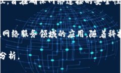 在智能合约和区块链技术的背景下，“tokenim宽带