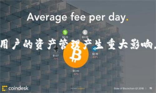 tzai/tzai
bianjicshui/bianjicshui

### 深入探讨Tokenim与LUNA币的存储

在加密货币领域，Tokenim作为一个去中心化的交易平台，受到了越来越多用户的关注。特别是在存储LUNA币方面，这一平台的表现尤为突出。本篇文章将为大家详细介绍Tokenim支持存储LUNA币的相关信息，包括其优势、存储方式、以及用户在使用过程中的常见问题。

#### Tokenim的特点与优势

Tokenim是一个为用户提供多种数字资产存储和交易服务的平台。它的出现为加密货币的使用带来了诸多便利，尤其在安全性、用户体验以及交易的便捷性上表现良好。

首先，Tokenim采用了去中心化的存储方式，这意味着用户对自己的资产拥有完全的控制权。与传统的中心化交易平台不同，Tokenim使得用户的资金处于自己的掌握之中，降低了资产被盗或丢失的风险。

其次，Tokenim平台提供了简单易用的界面。无论是新手用户还是经验丰富的交易者，都能快速上手。在存储LUNA币时，用户只需要按照平台提供的步骤进行操作，便可完成存储过程。此外，Tokenim也提供了多种交易工具，帮助用户更好地管理自己的资产。

最后，Tokenim的安全性也是其一大优势。平台采取了多重安全机制，包括数据加密、双重身份验证等，确保用户的资产安全不受威胁。这对于存储LUNA币，尤其是在波动性极高的加密市场中尤为重要。

#### LUNA币的背景与前景

LUNA币是Terra生态系统中的原生资产，Terra网络通过智能合约技术实现去中心化的金融服务和支付功能。LUNA币不仅是平台的主要交易媒介，也是稳定币的铸造和销毁机制中的核心组成部分。

了解LUNA币的背景，对于用户选择在Tokenim存储该币种有重要意义。Terra网络由于其独特的算法和机制，为用户提供了低成本、快速的交易体验。在市场逐渐趋向去中心化的趋势下，LUNA币的需求有望持续增长。

#### 如何在Tokenim上存储LUNA币

存储LUNA币的步骤十分简便，以下是具体的操作步骤：

1. **注册账户**: 首先，用户需要在Tokenim平台注册一个账户。注册过程简单，只需提供电子邮件地址并设置密码。
   
2. **身份验证**: 完成注册后，用户需要进行身份验证以确保账户安全。这通常包括提供身份信息和上传身份证明文件。

3. **下载钱包**: Tokenim提供了多种钱包类型，用户可以选择适合自己的钱包进行LUNA币的存储。如需更高的安全性，建议使用冷钱包。

4. **获取存储地址**: 在钱包内，用户可以生成一个唯一的存储地址。将LUNA币发送到该地址即可完成存储。

5. **确认交易**: 在链上确认交易后，用户便可查看存储在Tokenim上的LUNA币余额。

以上步骤相对简单，但用户在实际操作中需注意确认链上交易信息，以免因操作失误导致资产损失。

#### 常见问题解答

在使用Tokenim存储LUNA币的过程中，用户可能会遇到一些问题。以下是五个相关问题的详细解答。

1. 在Tokenim上存储LUNA币安全吗？

安全性是用户在选择存储平台时最关心的问题之一。在Tokenim上，存储LUNA币的整体安全性是比较高的。这得益于平台采取的多重安全机制，如数据加密、双重身份验证等。然而，安全性不仅仅取决于平台本身，用户个人的安全意识同样重要。

首先，用户在设置账户密码时应选择复杂且不易被猜测的密码。这对于防止账户被破解至关重要。其次，用户应定期审查自己的账户活动，确保没有异常活动发生。此外，为了提升账户的安全性，建议用户开启两步验证，即使黑客获得了用户的密码，也无法轻易登录账户。

总之，在Tokenim上存储LUNA币的安全性非常依赖平台和用户的双重防护，保持良好的安全习惯是确保资产安全的重要一环。

2. 如何提高Tokenim账户的安全性？

提高Tokenim账户的安全性，用户可以采取多种方式。首先，定期更新密码是基本的安全措施。用户应选择使用复杂度较高且与其他账户不同的密码，以降低密码被破解的风险。

其次，用户可以启用双重身份验证功能，这通常需要在登录时输入一个由手机应用生成的验证码。这样，即便黑客掌握了用户的密码，也无法登录账户。

此外，用户在使用公共网络时，建议避免直接访问Tokenim账户，因公共网络安全性较低，易受到黑客攻击。最佳实践是在安全度更高的私人网络环境中进行操作。

3. 如果我在Tokenim上存储LUNA币后，想要转移或交易该币该怎么办？

在Tokenim上存储LUNA币后，如需转移或交易该币，用户可以通过以下步骤进行操作。首先，登录Tokenim账户，进入资产管理页面，查看当前持有的LUNA币余额。

选择转移或交易选项后，用户需要输入目标钱包地址或选择在Tokenim内部交易的选项，并确认交易细节。重要的是，在输入目标地址时，用户必须仔细核对，确保地址的准确性，防止因地址错误造成的资产丢失。

在完成交易设置后，用户需确认交易，并等待网络确认。根据网络的拥堵程度，交易确认时间可能会有所不同。一般而言，在大多数情况下，交易会在几分钟内完成。

4. 是否可以在Tokenim上进行LUNA币的交易？

是的，在Tokenim上用户不仅可以存储LUNA币，还可以进行其交易。Tokenim的交易界面十分友好，用户可以通过简单的步骤完成交易。用户只需在交易界面选择LUNA币，并输入交易数量和目标资产。

在确认交易信息无误后，用户点击确认，交易即会被处理。Tokenim平台提供实时市场行情，用户可以根据市场动态决定交易时机。此外，平台通常还会提供一定的交易手续费。在交易前，用户需要仔细查看相关费用，以免超出预期。

5. Tokenim的客服如何？如果我在使用过程中遇到问题该怎么办？

Tokenim提供了相对完善的客户服务体系，用户在使用过程中遇到任何问题，都可以通过客服进行咨询。平台通常提供多种联系方式，包括在线客服、电子邮件支持等，用户可以选择最适合自己的联系方式。

在联系客服之前，用户可以先在Tokenim的官方文档中查找相关问题的解答。很多常见问题都可以在平台的FAQ部分找到。若仍无法解决，用户可以直接联系客户支持团队，并详细描述问题以获得更高效的帮助。

#### 结语

总的来说，在Tokenim上存储LUNA币是一个安全、便捷的选择。随着LUNA币的前景愈发明朗，选择合适的存储平台将对用户的资产管理产生重大影响。通过本篇文章的介绍，希望能帮助用户更好地理解Tokenim和LUNA币的相关内容。

Tokenim, LUNA币, 存储, 安全性, 交易/guanjianci