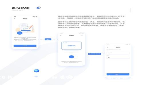 OKB钱包支持的币种有哪些？全面解析与使用指南