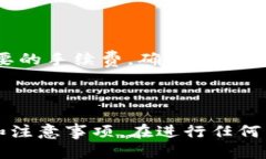    如何将Tokenim转账到TP钱包：一步一步的指南