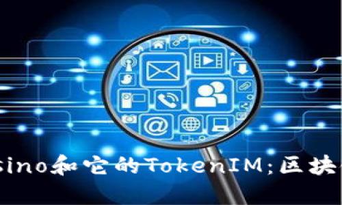 深入了解DAO.Casino和它的TokenIM：区块链赌博平台的未来