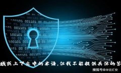 抱歉，您提到的“tokenim未打包”似乎是某个特定