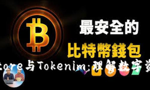 全面解析Keystore与Tokenim：理解数字资产安全的关键