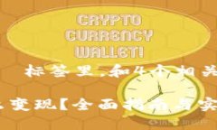 思考一个并且的，放进  标签里，和4个相关的关