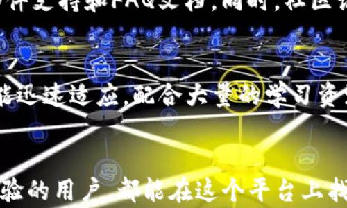 
   Tokenim钱包能接收比特币吗？详细指南与解答  / 

关键词
 guanjianci  Tokenim钱包, 比特币, 加密货币, 数字钱包  /guanjianci 

一、Tokenim钱包简介
Tokenim钱包是一款着重于安全性和用户体验的数字货币钱包。它支持多种加密货币的存储和交易，包括以太坊、比特币和许多其他主流币种。Tokenim钱包不仅提供了安全存取资金的功能，还设计了便捷的交易功能，方便用户随时随地管理他们的数字资产。

在加密货币普及的背景下，钱包的选择变得尤为重要。Tokenim钱包通过其安全技术和用户友好的界面，吸引了不少用户。然而，许多用户在使用之前总会有很多疑问，最常见的一个就是“Tokenim钱包能接收比特币吗？”

二、Tokenim钱包支持的币种
为了回答这个问题，我们需要首先了解Tokenim钱包支持哪些币种。一般来说，大部分现代钱包都应该支持比特币，因为比特币是最早、也是最具影响力的加密货币之一。Tokenim钱包在其官网和用户手册中都列出了可支持的货币种类，用户可以在这里找到有关比特币的相关信息。

三、如何在Tokenim钱包中接收比特币？
如果确认Tokenim钱包支持比特币，接收比特币的过程其实非常简单。用户在钱包中只需遵循以下步骤：
ol
    li打开您的Tokenim钱包应用，无论是手机应用还是桌面版本。/li
    li找到“接收”或“收款”选项，一般在界面上很容易找到。/li
    li选择比特币作为接收币种。/li
    li系统会生成一个比特币地址，您可以分享这个地址给其他人，或者使用二维码进行扫描。/li
/ol
一旦有人将比特币发送到您的地址上，您可以在钱包中查看到到账的信息。这是整个过程的简要概括，接下来让我们看看用户可能会问的几个问题。

四、相关问题解析

问题1：为什么选择Tokenim钱包？
选择数字钱包时，安全性与便捷性往往是用户最为关注的。Tokenim钱包在这些方面表现优秀，具备了一系列优质的安全功能，如2FA（两步验证）、冷存储等。这些功能能够有效保障用户的账户安全。另外，Tokenim钱包设计简洁，所有功能一目了然，用户无需复杂的学习过程，即可快速上手。

问题2：Tokenim钱包的安全性如何？
Tokenim钱包采用了业界领先的安全技术，在用户余额、私钥和交易数据方面提供了多重保护。使用冷存储技术，Tokenim钱包可以将大多数资产存储在与互联网隔绝的环境中，从而降低被盗风险。此外，Tokenim钱包定期进行安全系统更新，以抵御潜在的网络攻击。

问题3：如何提高Tokenim钱包的使用体验？
为了提高使用体验，用户可以定期检查Tokenim钱包的更新，确保自身使用最新版本。此外，可以设置用户偏好的通知，掌握交易状态和资金变动。最后，加入Tokenim官方社区，能及时获取使用技巧和相关的市场动态，对用户的投资决策也会有帮助。

问题4：如果遇到问题，该如何求助？
用户在使用Tokenim钱包的过程中，难免会遇到一些问题。此时，用户可以通过Tokenim官方支持通道获取帮助，包括在线客服、邮件支持和FAQ文档。同时，社区论坛也是一个获取经验分享和解决方案的好地方，在那里可以与其他用户交流，获取有价值的信息。

问题5：Tokenim钱包是否适合新手使用？
Tokenim钱包以其简洁易懂的界面和友好的用户体验，非常适合新手用户。即使没有加密货币交易的经验，用户在使用过程中也能迅速适应。配合大量的学习资源和社区支持，新手可以如鱼得水，自由地在加密货币领域探索。

总结
通过上述的详细介绍我们可以得出，Tokenim钱包是一个安全、便捷的选择，能够支持比特币的接收和交易。无论是新手还是有经验的用户，都能在这个平台上找到适合自己的使用方式和操作内容。希望本文能够帮助到那些有意使用Tokenim钱包的用户，并带来更好的使用体验。