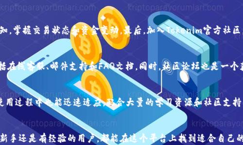 
   Tokenim钱包能接收比特币吗？详细指南与解答  / 

关键词
 guanjianci  Tokenim钱包, 比特币, 加密货币, 数字钱包  /guanjianci 

一、Tokenim钱包简介
Tokenim钱包是一款着重于安全性和用户体验的数字货币钱包。它支持多种加密货币的存储和交易，包括以太坊、比特币和许多其他主流币种。Tokenim钱包不仅提供了安全存取资金的功能，还设计了便捷的交易功能，方便用户随时随地管理他们的数字资产。

在加密货币普及的背景下，钱包的选择变得尤为重要。Tokenim钱包通过其安全技术和用户友好的界面，吸引了不少用户。然而，许多用户在使用之前总会有很多疑问，最常见的一个就是“Tokenim钱包能接收比特币吗？”

二、Tokenim钱包支持的币种
为了回答这个问题，我们需要首先了解Tokenim钱包支持哪些币种。一般来说，大部分现代钱包都应该支持比特币，因为比特币是最早、也是最具影响力的加密货币之一。Tokenim钱包在其官网和用户手册中都列出了可支持的货币种类，用户可以在这里找到有关比特币的相关信息。

三、如何在Tokenim钱包中接收比特币？
如果确认Tokenim钱包支持比特币，接收比特币的过程其实非常简单。用户在钱包中只需遵循以下步骤：
ol
    li打开您的Tokenim钱包应用，无论是手机应用还是桌面版本。/li
    li找到“接收”或“收款”选项，一般在界面上很容易找到。/li
    li选择比特币作为接收币种。/li
    li系统会生成一个比特币地址，您可以分享这个地址给其他人，或者使用二维码进行扫描。/li
/ol
一旦有人将比特币发送到您的地址上，您可以在钱包中查看到到账的信息。这是整个过程的简要概括，接下来让我们看看用户可能会问的几个问题。

四、相关问题解析

问题1：为什么选择Tokenim钱包？
选择数字钱包时，安全性与便捷性往往是用户最为关注的。Tokenim钱包在这些方面表现优秀，具备了一系列优质的安全功能，如2FA（两步验证）、冷存储等。这些功能能够有效保障用户的账户安全。另外，Tokenim钱包设计简洁，所有功能一目了然，用户无需复杂的学习过程，即可快速上手。

问题2：Tokenim钱包的安全性如何？
Tokenim钱包采用了业界领先的安全技术，在用户余额、私钥和交易数据方面提供了多重保护。使用冷存储技术，Tokenim钱包可以将大多数资产存储在与互联网隔绝的环境中，从而降低被盗风险。此外，Tokenim钱包定期进行安全系统更新，以抵御潜在的网络攻击。

问题3：如何提高Tokenim钱包的使用体验？
为了提高使用体验，用户可以定期检查Tokenim钱包的更新，确保自身使用最新版本。此外，可以设置用户偏好的通知，掌握交易状态和资金变动。最后，加入Tokenim官方社区，能及时获取使用技巧和相关的市场动态，对用户的投资决策也会有帮助。

问题4：如果遇到问题，该如何求助？
用户在使用Tokenim钱包的过程中，难免会遇到一些问题。此时，用户可以通过Tokenim官方支持通道获取帮助，包括在线客服、邮件支持和FAQ文档。同时，社区论坛也是一个获取经验分享和解决方案的好地方，在那里可以与其他用户交流，获取有价值的信息。

问题5：Tokenim钱包是否适合新手使用？
Tokenim钱包以其简洁易懂的界面和友好的用户体验，非常适合新手用户。即使没有加密货币交易的经验，用户在使用过程中也能迅速适应。配合大量的学习资源和社区支持，新手可以如鱼得水，自由地在加密货币领域探索。

总结
通过上述的详细介绍我们可以得出，Tokenim钱包是一个安全、便捷的选择，能够支持比特币的接收和交易。无论是新手还是有经验的用户，都能在这个平台上找到适合自己的使用方式和操作内容。希望本文能够帮助到那些有意使用Tokenim钱包的用户，并带来更好的使用体验。