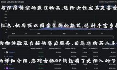   古驰OP钱包三折：时尚与实用的完美结合 /  gu
