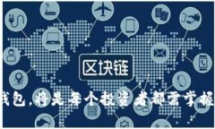   存储USDT的最佳钱包选择与使用指南 /  guanjianc