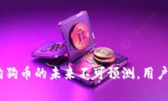   Ledger钱包如何支持狗狗币：全面解析与使用指南