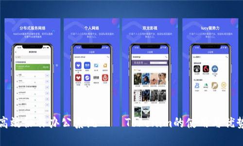 高效协作办公系统——Tokenim的使用与优势