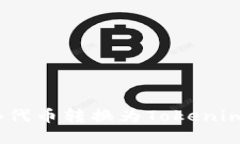 如何将SHIB代币转换为Tokenim: 完整指南
