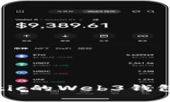 如何创建Matic的Web3钱包：一步步指南