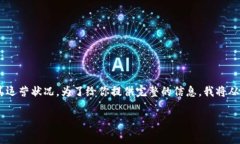 关于“Tokenim会不会跑路”的问题，涉及到加密货