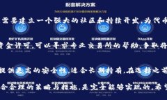 以太坊钱包创建与发行：完整指南及实用技巧以