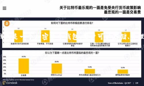 在讨论“tokenim钱包提示风险是什么意思”之前，首先需要了解什么是tokenim钱包及其功能。Tokenim钱包是一个加密货币钱包，用户可以存储、管理和交易多种数字资产。然而，用户使用钱包时可能会收到风险提示，这些提示通常会引发一些疑问和关注。

为了更好地理解这一主题，我们可以通过以下内容进行深入探讨。

Tokenim钱包风险提示详解：用户该如何应对？