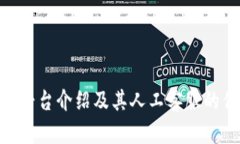 Tokenim平台介绍及其人工客服的优势解析