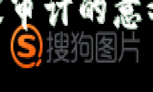 TokenIm被审计的意义及其影响