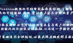   深入了解EOS抵押及其在Tokenim中的应用 /  guanji