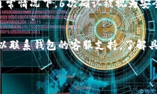   如何将比特币转移到其他钱包：详细指南 / 

 guanjianci 比特币, 钱包, 转账, 区块链 /guanjianci 

随着比特币的普及，越来越多的人开始了解和使用这种数字货币。但许多新手在进行比特币转账时，可能会感到困惑。尤其是如何将比特币安全、快捷地转移到其他钱包。本文将详细介绍比特币转账的流程和注意事项，以帮助用户更好地理解这一过程。

什么是比特币钱包？
在讨论比特币的转账之前，首先必须了解比特币钱包的概念。比特币钱包是存储和管理比特币的一种工具，用户可以通过它来发送和接收比特币。比特币钱包可以分为几种类型：
ul
    listrong热钱包：/strong在线钱包，方便快捷，常用于日常交易。/li
    listrong冷钱包：/strong离线存储，安全性高，适合长期持有比特币的用户。/li
    listrong硬件钱包：/strong专门的设备，可以提供更高的安全性。/li
    listrong软件钱包：/strong客户端或移动应用，可以在电脑或手机上使用。/li
/ul
每种钱包都有其优缺点，用户需要根据自己的需求选择合适的钱包类型。

比特币转账的基本流程
转移比特币的过程其实很简单，通常可以分为以下几个步骤：
ol
    li选择合适的钱包：确保你拥有一个可以发送比特币的热钱包，并且收款方有一个可以接收的钱包地址。/li
    li获取接收方钱包地址：在进行转账前，向对方索要他们的钱包地址。请确保地址的准确性，因为转账后无法撤回。/li
    li输入转账的比特币数量：在你的钱包中选择“发送”选项，并输入想要转账的比特币数量。/li
    li确认转账信息：在发送前仔细检查接收方地址和比特币数量，确保没有错误。/li
    li完成转账并等待确认：确认无误后，提交转账请求。交易会在区块链上进行处理，通常需要一定的时间来确认。/li
/ol

如何确保比特币转账的安全性
比特币的转账过程虽然相对简单，但在这个过程中，安全性是最重要的考虑因素：
ul
    listrong检查地址的准确性：/strong在输入地址时，可以考虑复制和粘贴，从而避免手动输入时的错误。许多钱包提供地址簿功能，可以帮助你更好地管理常用地址。/li
    listrong使用新生成的钱包地址：/strong为了提高隐私性，建议每次接收比特币时使用一个新的钱包地址，大多数钱包都会提供该功能。/li
    listrong开启双重验证：/strong许多钱包和交易所支持双重验证（2FA），可以大大提高账户的安全性。/li
    listrong保留交易记录：/strong每次转账后，确保保存好交易详细信息，以备后续查询。/li
 /ul

常见的转账错误及其解决方案
比特币转账过程中，用户可能会遇到一些常见的问题，了解这些问题及其解决方案非常重要：
ul
    listrong地址错误：/strong如果转账后发现地址错误，可以说这个比特币永久丢失了，解决方法是确保在转账前仔细核对地址。/li
    listrong网络拥堵：/strong在高峰时段，交易确认可能会较慢，此时可以支付更高的手续费来加快确认速度。/li
    listrong手续费过高或过低：/strong在进行转账时，钱包会根据网络状况自动推荐手续费，为了确保及时确认，尽量选择推荐费率。/li
/ul

与比特币相关的法律法规
在某些国家和地区，比特币的使用受到法律的严格监管。在开始转账之前，用户应了解所在地区的法律法规，以避免潜在的法律风险：
ul
    listrong税务责任：/strong在许多国家，转移比特币可能会产生资本利得税，因此需确保遵循相关税法规定。/li
    listrong洗钱风险：/strong涉及比特币的转账也可能面临反洗钱（AML）法规的考量，某些交易所要求用户进行身份验证。/li
    listrong合法性问题：/strong在一些国家和地区，比特币仍处于法律灰色地带，需仔细研究以确保法律合规。/li
/ul

总结
将比特币转移到其他钱包并不是一项复杂的任务，但需注意多个方面以保证安全性和合规。通过了解比特币钱包的基本知识、转账流程及安全措施，用户可以更加自信地进行比特币的转移。同时，了解相关法律法规也可避免潜在的法律问题。希望本文能够帮助到你，让你在使用比特币时更加得心应手。

相关问题探讨

1. 比特币转账需要多长时间？
比特币转账的时间受多个因素影响，包括网络拥堵程度、手续费设置等。比特币网络是一个去中心化的系统，所有交易都需要通过 miners 进行验证，以加入区块链。通常情况下，如果网络情况良好，交易确认时间可能在10分钟到数小时之间，但在网络繁忙的时段，确认时间可能会延长。因此，选择合适的手续费也至关重要，较高的手续费通常能够更快获得确认。建议用户在设定交易时，检查当前网络状态，以便做出相应调整。

2. 如何选择适合自己的比特币钱包？
选择比特币钱包时，用户首先需要意识到自己的需求。热钱包虽然方便，但安全性相对较低，适合频繁交易的用户；冷钱包或硬件钱包虽然安全，但操作相对繁琐，适合长期持有者。用户还需考虑钱包的使用成本、支持的币种、平台的安全性和用户评价等因素。此外，用户还应留意钱包对私钥的管理方式，确保私钥的安全性至关重要，切勿把私钥分享给他人。

3. 比特币转账的手续费如何计算？
比特币转账手续费是根据网络繁忙程度动态计算的。每当你创建交易时，钱包会自动估算必要的手续费，以确保交易在合理时间内被确认。手续费通常由交易的字节大小，而不是转账金额决定。在网络拥堵时，建议用户可以调整手续费，确保交易能快速确认。许多钱包提供了简单易懂的手续费设置选项，用户可以根据自己的需求进行选择。

4. 转账后如何确认比特币已经到达？
比特币发送后，可以通过区块链浏览器确认交易是否成功。用户可以把交易ID（TXID）输入区块链浏览器，查看交易状态。区块链浏览器显示的信息包括交易的确认次数、发送及接收地址、手续费等。通常情况下，6次确认被视为安全，这意味着交易在区块链中被记录了6次。不过若是小额交易，1~3次确认可能就已足够。

5. 如果转账失败，我该怎么做？
在比特币交易中，转账失败的可能性较小，但并不完全不可能。若交易未被确认，用户可检查网络状态、手续费设置等因素。如果转账被取消，通常会看到“未确认”或“失败”状态。在这种情况下，用户可以联系钱包的客服支持，了解具体情况，或在区块链浏览器中查询更多信息。同时，建议用户保持冷静，大多数交易都会在一定时间内完成确认，或者会由于网络问题得到修复。

总之，理解比特币的转账过程对于每一个用户都是有必要的。在实际操作中，细致的步骤和安全措施将帮助用户在比特币的世界中更加顺利地航行。