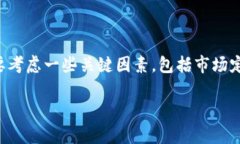 在命名Tokenim（通常是指基于区块链的代币或项目