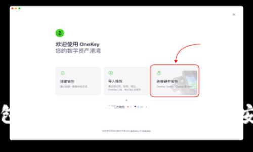 以太坊钱包地址的字符长度及其安全性分析