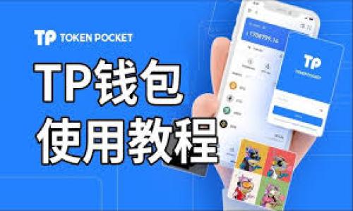 

深入理解TokenIM套利：如何在数字货币市场中获利