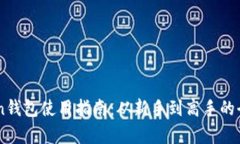OTC Token钱包使用指南：从新手到高手的全方位解