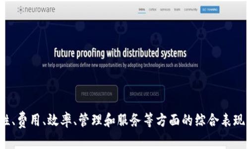 在讨论Tokenim是否支持ERC20 USDT之前，我们需要先理解ERC20和USDT的基本概念。

### 什么是ERC20？

ERC20是以太坊网络上的代币标准，主要定义了代币应该遵循的规范和接口，使得各种代币能够在以太坊区块链上进行交互和使用。ERC20令牌可以在以太坊智能合约中自由交易、转移和使用。

### 什么是USDT？

USDT（Tether）是一种与美元挂钩的稳定币，是最受欢迎的加密货币之一。USDT的价值保持在1美元左右，主要用于交易平台上的资金流动和价值存储。USDT可以在不同的区块链上发行，其中以太坊的ERC20版本是最广泛使用的形式之一。

### Tokenim平台简介

Tokenim是一种数字资产交易平台，支持多种类型的加密货币和代币交易。该平台旨在为用户提供一个安全、快速和简单的方式来买卖数字资产。为了让用户获得更好的交易体验，Tokenim通常会集成多种加密货币标准，包括ERC20。

### Tokenim是否支持ERC20 USDT？

通过上述信息，我们了解到ERC20标准是以太坊上最常见的代币标准，而USDT是基于该标准的稳定币之一。因此，Tokenim如果支持ERC20代币交易，那么它自然也应该支持ERC20版本的USDT。在选择一个交易平台时，用户通常希望确认该平台是否支持特定的代币进行交易。

为了确保用户的资产可以在Tokenim上流通，并利用USDT进行交易，用户应该在Tokenim的官方网站或公告中查找最新的支持信息。如果Tokenim支持ERC20 USDT，那么用户可以方便地查看、交易和管理他们的USDT资产。 

### 用户如何在Tokenim上交易ERC20 USDT？

如果Tokenim确认支持ERC20 USDT，那么用户可以通过以下几个步骤在平台上进行交易：

1. **注册账户**：首先，用户需要在Tokenim平台注册一个账户，填写必要的信息并完成实名认证，以确保交易的安全性。
   
2. **充值USDT**：完成注册后，用户可以将ERC20 USDT充值到Tokenim账户，充值地址通常会在Tokenim平台的资产管理部分提供。

3. **选择交易对**：在Tokenim的交易页面中，用户可以找到USDT与其他币种的交易对，如USDT/BTC、USDT/ETH等。

4. **下单交易**：选择合适的交易对后，用户可以选择市价单或者限价单进行交易，操作非常简单。

5. **提现**：交易完成后，用户可以将收益提现到个人钱包中。

### 注意事项

虽然Tokenim可能支持ERC20 USDT，但用户在交易之前应该确保了解以下几点：

- **平台安全性**：确保平台具备良好的安全措施，以保护用户资产。
- **交易费用**：了解平台的交易费用与提现手续费，避免不必要的损失。
- **流动性**：确认Tokenim上USDT的交易量与流动性，以确保可以顺利完成交易。
- **市场行情**：关注数字资产市场行情的变化，及时调整投资策略。

### 相关问题讨论

以下是关于Tokenim支持ERC20 USDT的5个相关问题及其详细解答：

#### 问题1：Tokenim平台的安全性如何保障?

在在线交易平台上，安全性是用户首先考虑的因素之一。对于Tokenim平台，它必须采取多种安全措施来保护用户资产。这些措施可能包括：

1. **双因素认证（2FA）**：Tokenim为用户提供双因素认证，使得账户即使被盗也不易被操控。

2. **冷钱包存储**：大部分用户资产应当存放在冷钱包中，以防止网络攻击和黑客入侵。

3. **定期安全审核**：定期对平台的安全措施进行审核和更新，修复潜在的安全漏洞。

4. **用户教育**：提供关于账户和资产安全的知识，提醒用户不要分享私人密钥等敏感信息。

用户在选择交易平台时，应优先选择那些具备良好安全记录和透明度的平台。Tokenim如果能够在安全性上做到这些，便能够赢得用户的信任。

#### 问题2：如何判断Tokenim的交易手续费是否合理?

在任何交易平台上，了解交易手续费是评估其性价比的重要因素。用户在Tokenim上交易ERC20 USDT时，应该：

1. **查看官方费用说明**：Tokenim会在官网上明确列出所有佣金和手续费，用户应仔细阅读。

2. **与其他平台对比**：可以将Tokenim的手续费与其他主流交易平台进行比较，评估其是否具有竞争力。

3. **考虑提现收费**：除了交易费用，提现到提现地址的手续费的高低也是一个重要考量因素。

4. **关注存在的特殊活动**：Tokenim有时会进行手续费的优惠活动，及时关注可以为用户节省交易成本。

了解这些信息，有助于用户在Tokenim上进行成本控制，提高交易的盈利能力。

#### 问题3：如何提高在Tokenim上的交易效率?

在Tokenim上进行交易，用户可以通过一些技巧提高效率，避免延误和不便：

1. **使用限价单**：在市场波动较大的情况下，使用限价单可以帮助用户以更理想的价格成交，而不是随市场动荡变化。

2. **保持信息更新**：及时关注市场动态和Tokenim的公告，以免错过重要信息，这可以帮助用户做出更快的交易决策。

3. **理清交易策略**：在操作前明确自己的目标，无论是短线套利还是长线持有，根据目标制定合理的交易策略。

4. **多样化资产配置**：不要仅仅依赖于USDT一个交易对，适当配置其他数字资产可以分散风险，提高整体盈利概率。

通过这些方法，用户能够大幅提高在Tokenim交易的效率，确保更加顺利的交易过程。

#### 问题4：如何有效管理在Tokenim上的资产?

在Tokenim等平台上管理数字资产时，用户应采取有效的策略来确保资金的安全与增值：

1. **定期检查资产状态**：用户应当定期登录Tokenim检查自己的资产状况，以便及时调整投资组合。

2. **分散风险**：投资不应过于集中在一个币种或交易对，合理配置资金能够有效降低市场波动带来的风险。

3. **设定止损点**：在指定的价格范围内及时止损，有助于减少不必要的损失。

4. **学习市场知识**：通过不断学习最新的市场知识和技术分析，提升个人的投资水平，以期在Tokenim等平台上获得更好回报。

在Tokenim上进行资产管理，合理的策略和习惯将能够帮助用户有效提高资产的安全性和收益。

#### 问题5：Tokenim的客户服务质量怎么样?

在数字货币交易中，客户服务的质量直接影响用户体验。Tokenim的客户服务质量如何，对于用户选择该平台至关重要：

1. **响应速度**：企业应能快速回应用户的咨询，特别是在遇到紧急问题时，响应速度不容忽视。

2. **解决问题能力**：Tokenim应能够提供有效的解决方案，处理用户在使用过程中产生的各种问题。

3. **是否提供多种联系渠道**：良好的客户服务通常会提供多种联系方式，例如在线咨询、邮件支持和电话支持等。

4. **用户反馈**：用户可查找其他用户的评价，了解Tokenim的实际服务质量，及时做出合理决策。

通过了解Tokenim的客户服务质量，用户可以更安心地进行资金相关决策，在出现问题时也能得到及时支援。

以上是关于Tokenim是否支持ERC20 USDT的问题分析和解答，用户在选择数字资产交易平台时，应优先考虑安全性、费用、效率、管理和服务等方面的综合表现。