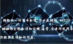 Tokenim 是一个特定平台，但关于其是否有 TRC20 地