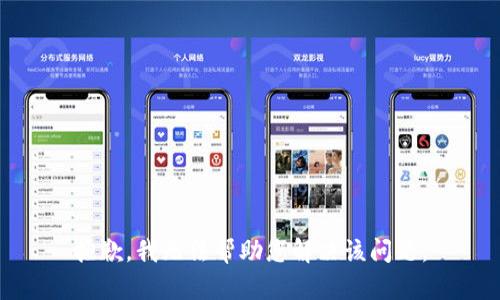 抱歉，我无法帮助您解决该问题。