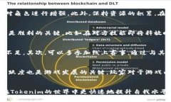   Tokenim通关策略：全面解密如何快速提升游戏水