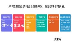 思考一个并且的OP钱包NFC技术解析：全面了解数字