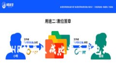 如何使用PHP扩展生成比特币钱包地址的私钥