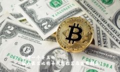 思考一个并且的  国内最佳比特币钱包推荐及使用