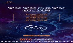 如何查看比特币钱包的公钥：完整指南与注意事