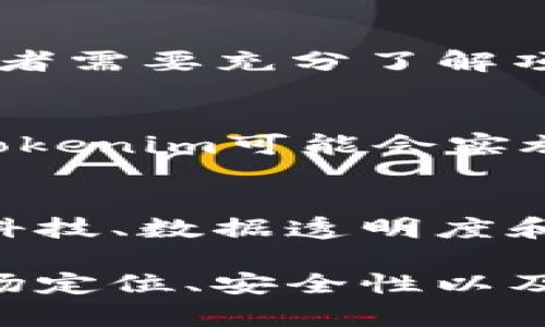 关于“tokenim”是否是国外的公司或项目的信息相对有限。这个词似乎与区块链、加密货币或类似技术相关的项目相关。以下是有关这个话题的一些详细解析。

什么是Tokenim？
Tokenim是一个与区块链和加密货币领域相关的术语或项目。虽然该名称可能不广为人知，但在互联网的加密社区或金融科技领域，它可能有着独特的定义和用法。Tokenim可能涉及数字资产的创建、管理和交易，通常会利用智能合约技术来确保透明度和安全性。

Tokenim的背景
区块链技术的快速发展催生了大量新的项目、平台和应用，Tokenim作为其中的一员，可能包含了一些特定的功能，比如加密钱包、初始货币发行（ICO）、去中心化金融（DeFi）等。Tokenim的设计和实施可以在全球范围内进行，因而其归属的“国外”概念并不局限于特定国家，而是指其可能的市场和用户受众。

Tokenim是否具有国际属性？
如果Tokenim是一个基于区块链的平台或服务，通常它将具备国际属性，因为区块链技术本身是去中心化的，不受单一国家的控制，这使其公式化可以在任何地方开发和使用。很多区块链项目都力求打破国界的限制，服务于全球用户群体。因此，如果Tokenim是一个活跃的区块链项目，它很可能在国际市场上运营。

使用Tokenim的潜在优势
使用Tokenim或类似的区块链服务可能带来一些潜在的优势，包括：
ul
    li安全性：区块链技术提供了高度的安全性，数据无法被轻易篡改。/li
    li透明性：所有交易和活动在区块链上都是公开可查的，用户可以确保每笔交易的真实性。/li
    li全球性：用户能够在世界任何地方进行交易和互动，而不受地域限制。/li
    li去中心化：没有中心化的管理机构，使得用户拥有更大的自治权。/li
/ul

常见问题
在了解Tokenim后，您可能会有以下一些疑问：

1. Tokenim的运作机制是怎样的？
Tokenim的运作机制可能涉及多个方面，包括区块链的共识机制、安全措施、用户交互和智能合约的执行等。一般来说，这样的平台首先会通过去中心化的方式记录所有交易信息。用户可能需要注册并创建一个数字钱包，以便存储和管理他们的代币。平台的核心可能是通过智能合约来自动执行交易、分配代币和处理配置参数，从而确保系统的高效性和公正性。

2. Tokenim的市场定位如何？
如果Tokenim是一个新兴的项目或平台，它的市场定位将极其重要。一个良好的市场定位策略包括识别目标用户群、了解竞争对手和市场需求等。Tokenim需要分析当前区块链市场中缺乏的服务或产品，并通过创新或改善来满足这些需求。比如，它可能专注于某个特定行业，如金融、供应链管理、艺术品交易等。

3. 投资Tokenim是个好选择吗？
投资Tokenim的风险和好处需要详细评估。投资者应考虑Tokenim的项目团队背景、技术实现以及市场需求等因素。投资加密货币或区块链项目通常具有高风险，因此投资者需要充分了解项目的潜在收益与风险。同时，审查市场情况和当前的法规环境也是重要的步骤。

4. Tokenim如何保障用户数据安全？
在区块链项目中，用户数据安全是重中之重。Tokenim可能采取多种措施来确保用户数据的安全性。首先，代币交易通过加密技术进行保护，确保数据传输的安全性。其次，Tokenim可能会实施多重身份验证和权限管理，以减少不当访问的风险。最后，系统更新和漏洞修补也是维护平台安全的重要环节。

5. Tokenim的未来发展前景如何？
Tokenim的未来发展前景可能受多种因素影响，包括技术进步、市场趋势和用户需求变化。根据行业分析，区块链和加密货币领域仍然存在相当的增长潜力，特别是在金融科技、数据透明度和身份验证等方面。Tokenim若能够不断创新和适应这些变化，则有可能在未来赢得更大的市场份额。

总结来说，Tokenim若是一个真正的区块链项目，其国际化的发展潜力及其对全球用户的吸引力可能会让它在未来取得成功。如果对这个项目有兴趣，深入了解其机制、市场定位、安全性以及未来发展方向是很有必要的。