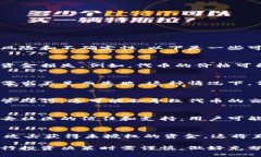 在任何加密货币投资中，Tokenim（或任何代币）可