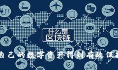    如何安全安装USDT钱包：完整指南  /  guanjianci