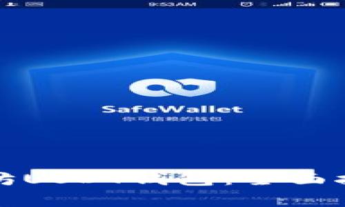 如何安全管理以太坊USDT钱包：全面指南与常见问题解答