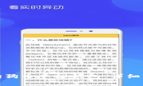 如何恢复狗狗币手机钱包：详细步骤与技巧