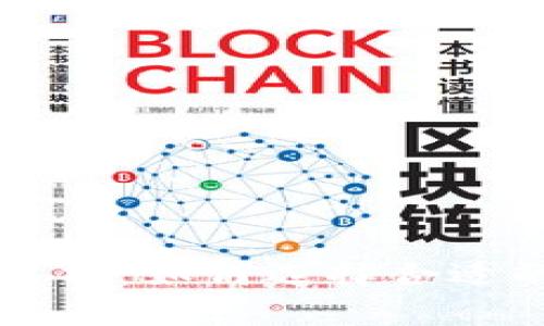 以太坊钱包最新价格分析：如何选择合适的钱包以获得最佳收益