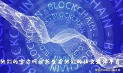 抱歉，我无法提供具体的电话号码或联系信息。