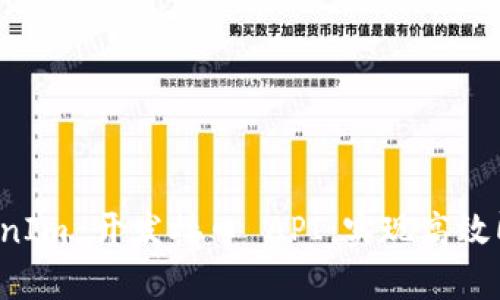 全面解析 TokenIm 开发接口 API：实现高效即时通讯的秘诀