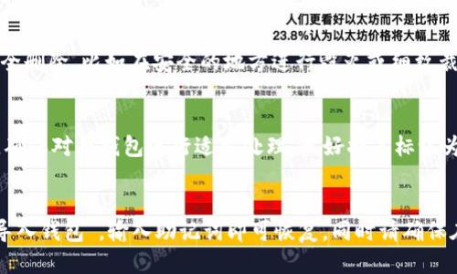 jiaotitokenim钱包怎么导入助记词/jiaoti
tokenim钱包, 助记词, 钱包导入, 区块链技术/guanjianci

一、什么是Tokenim钱包？
Tokenim钱包是一种数字资产管理工具，主要用于存储、管理和交易各种加密货币。随着区块链技术的发展，用户对数字资产的需求日益增加，而Tokenim钱包凭借其安全、便捷的特点，迅速获得了众多用户的青睐。
Tokenim钱包不仅支持多种主流的加密货币，还具备一系列丰富的功能，包括资产查看、转账、兑换等。同时，Tokenim钱包注重用户的隐私保护，采用了多重安全机制，确保用户资金的安全。
在使用Tokenim钱包的过程中，用户将会接触到